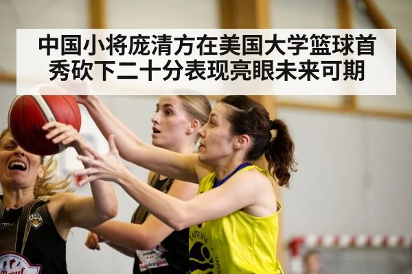 basketball game action