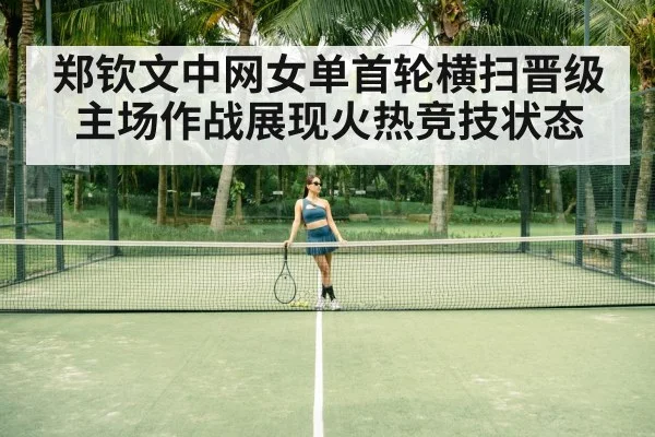 Chinese tennis player