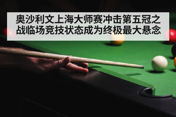 snooker competition